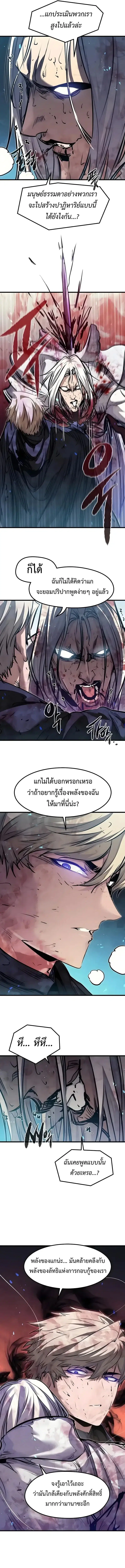 The Regressed Mercenary’s Machinations ตอนที่ 99 หน้า 2