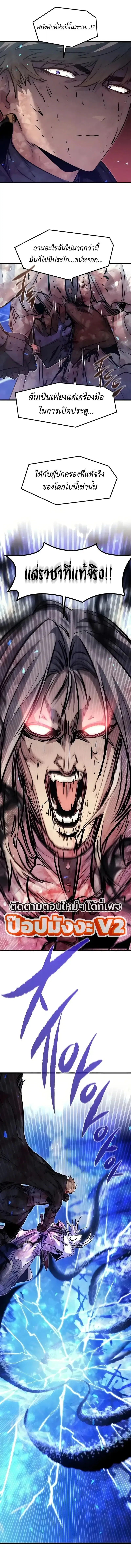 The Regressed Mercenary’s Machinations ตอนที่ 99 หน้า 3