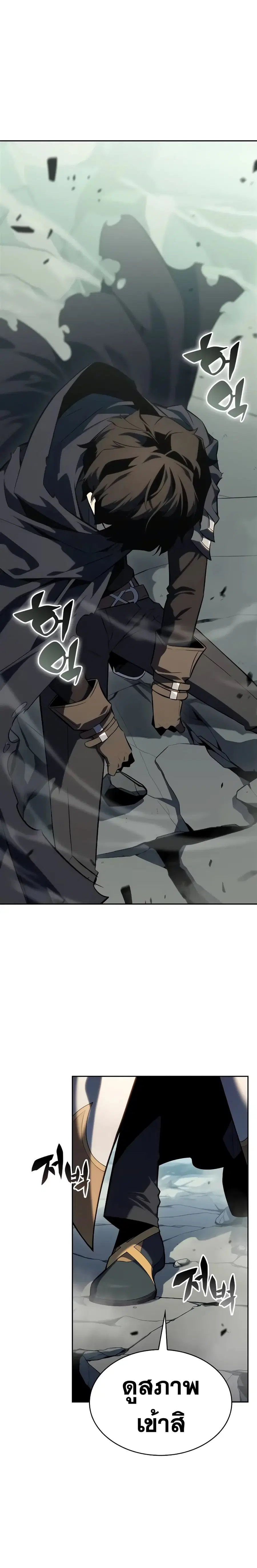 The Regressed Son of a Duke is an Assassin ตอนที่ 1 หน้า 2