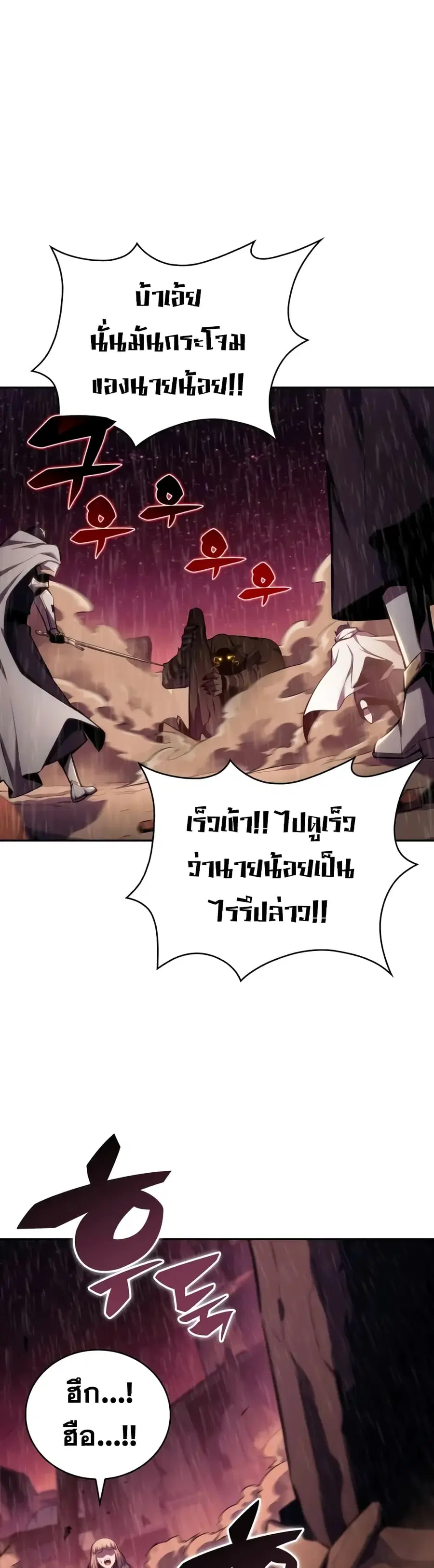 The Regressed Son of a Duke is an Assassin ตอนที่ 10 หน้า 1
