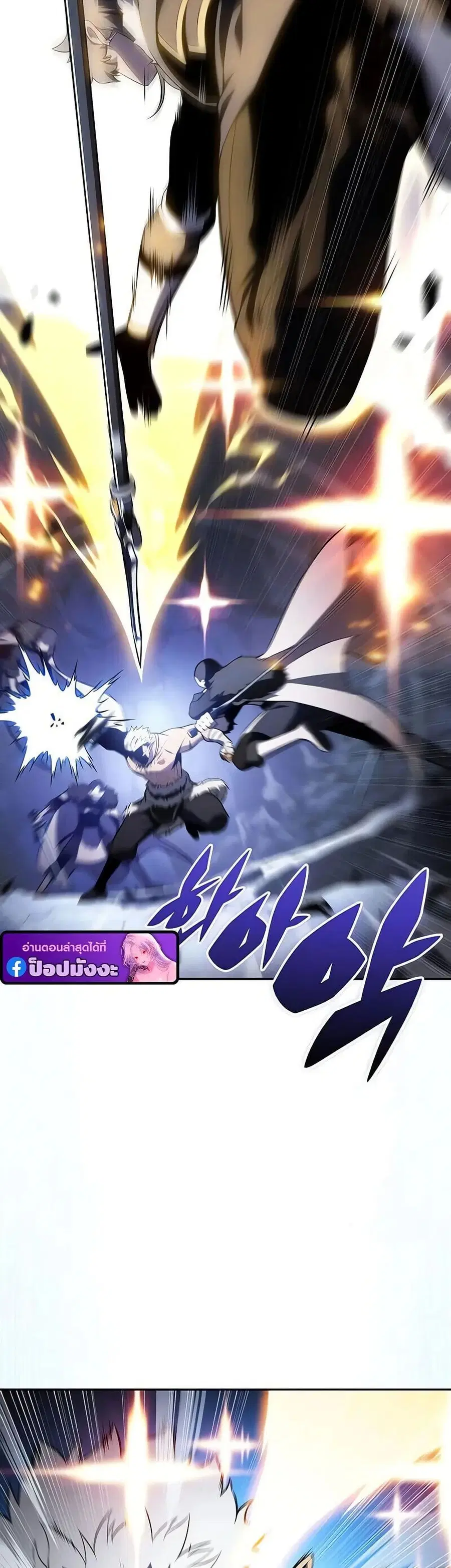 The Regressed Son of a Duke is an Assassin ตอนที่ 100 หน้า 3