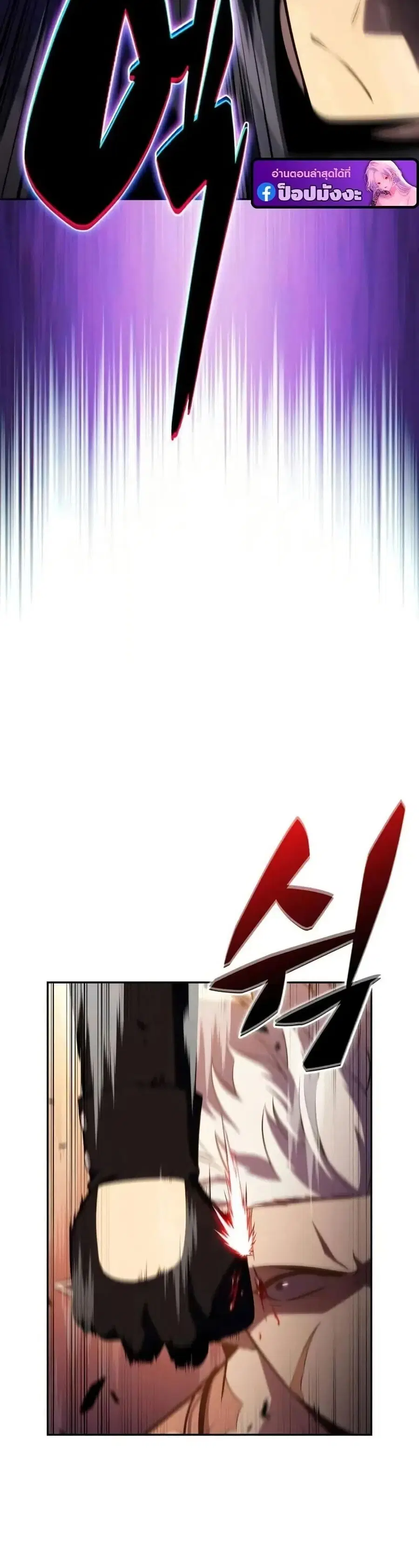 The Regressed Son of a Duke is an Assassin ตอนที่ 103 หน้า 3