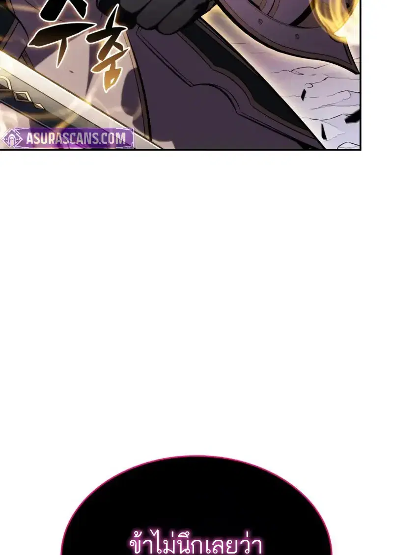 The Regressed Son of a Duke is an Assassin ตอนที่ 106 หน้า 3