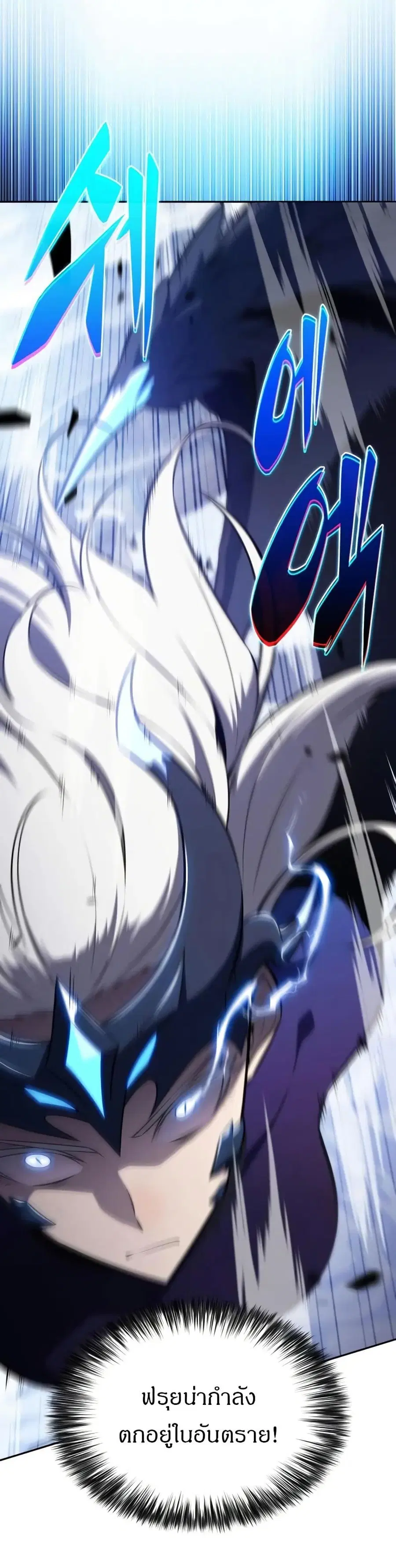 The Regressed Son of a Duke is an Assassin ตอนที่ 107 หน้า 1