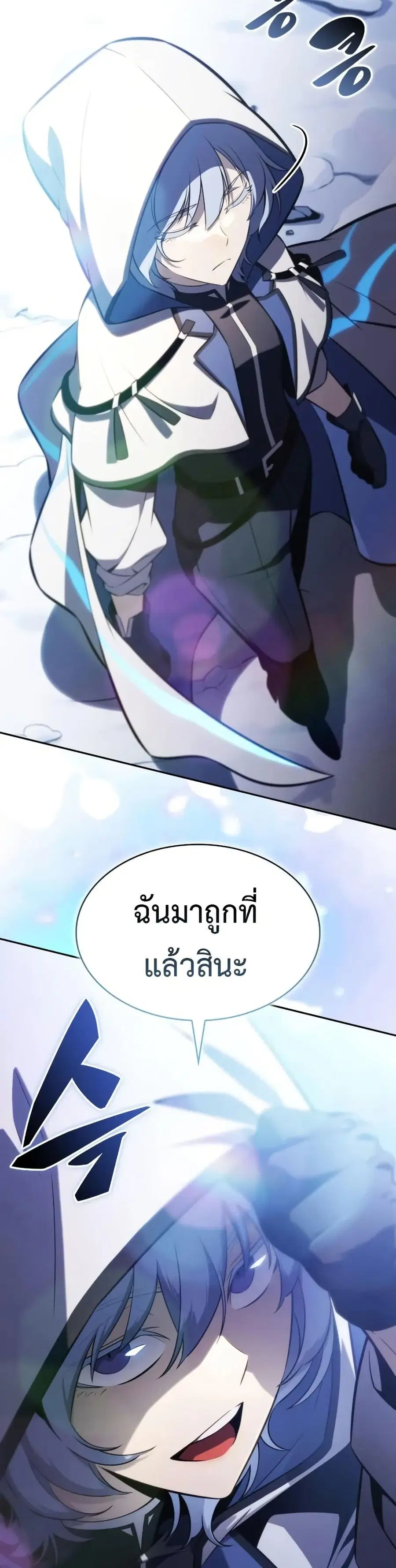 The Regressed Son of a Duke is an Assassin ตอนที่ 107 หน้า 3