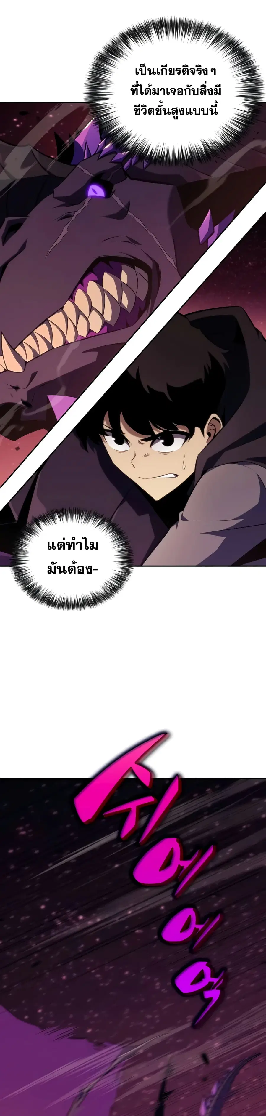 The Regressed Son of a Duke is an Assassin ตอนที่ 11 หน้า 3