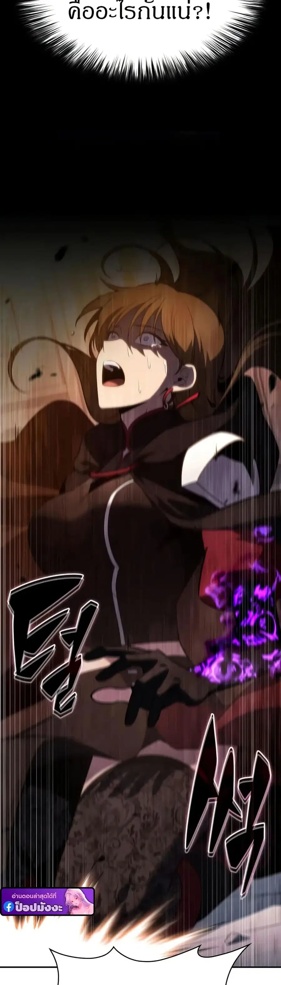 The Regressed Son of a Duke is an Assassin ตอนที่ 110 หน้า 3