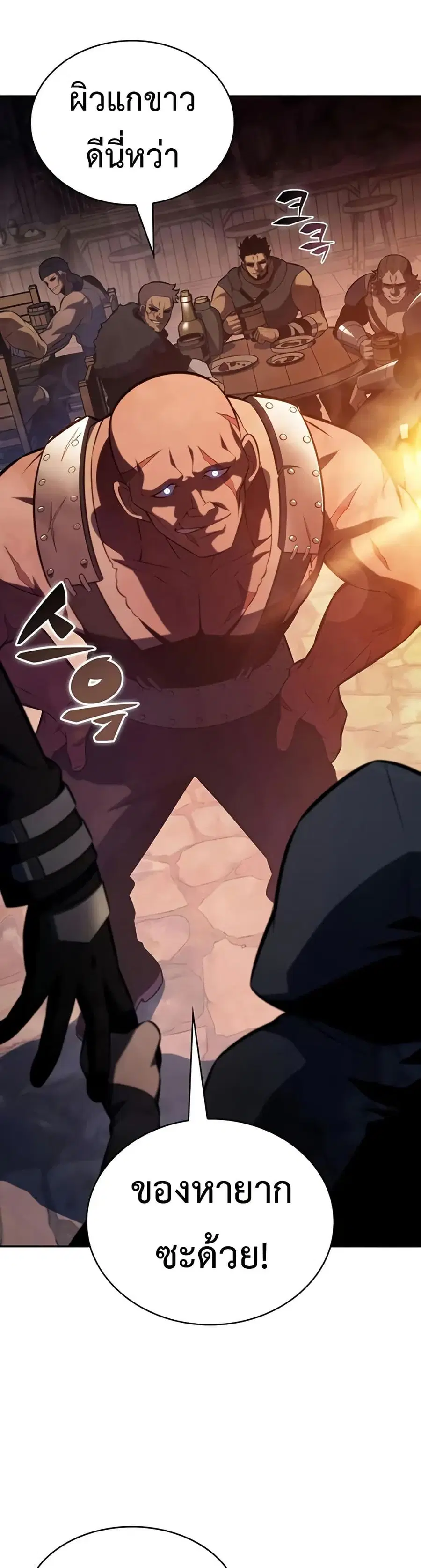 The Regressed Son of a Duke is an Assassin ตอนที่ 111 หน้า 1