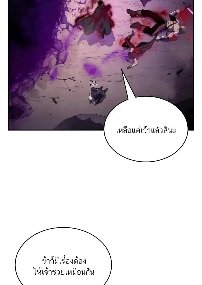 The Regressed Son of a Duke is an Assassin ตอนที่ 112 หน้า 2