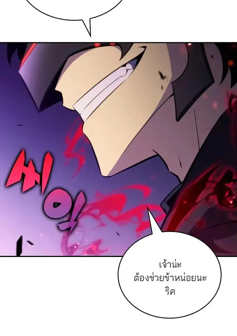 The Regressed Son of a Duke is an Assassin ตอนที่ 112 หน้า 3