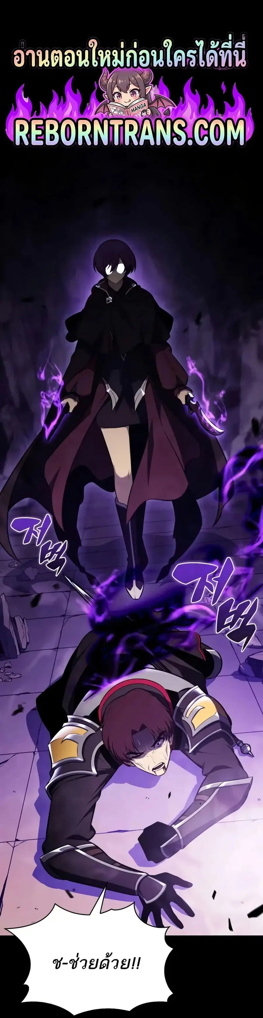 The Regressed Son of a Duke is an Assassin ตอนที่ 114 หน้า 1