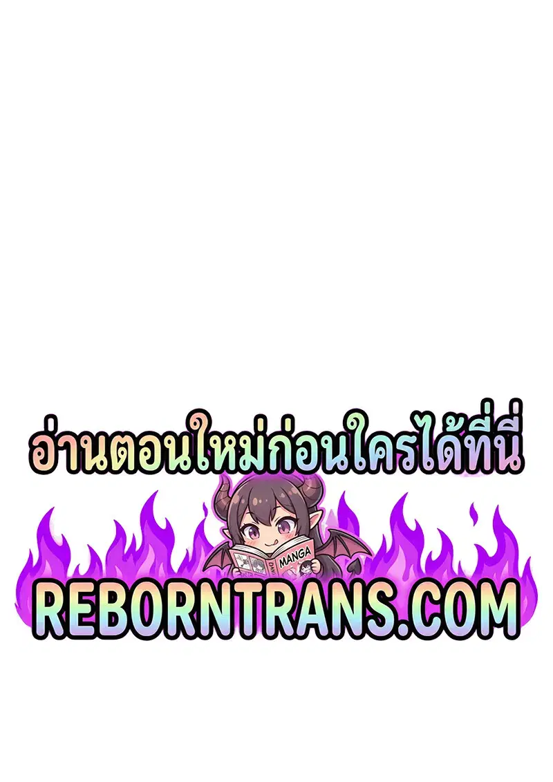 The Regressed Son of a Duke is an Assassin ตอนที่ 115 หน้า 2