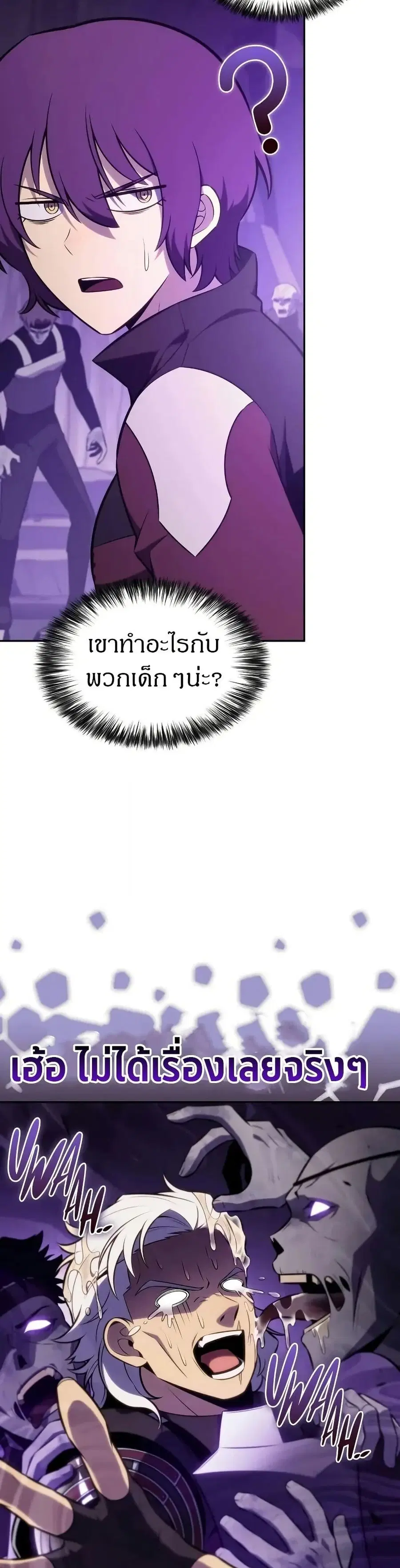 The Regressed Son of a Duke is an Assassin ตอนที่ 117 หน้า 3