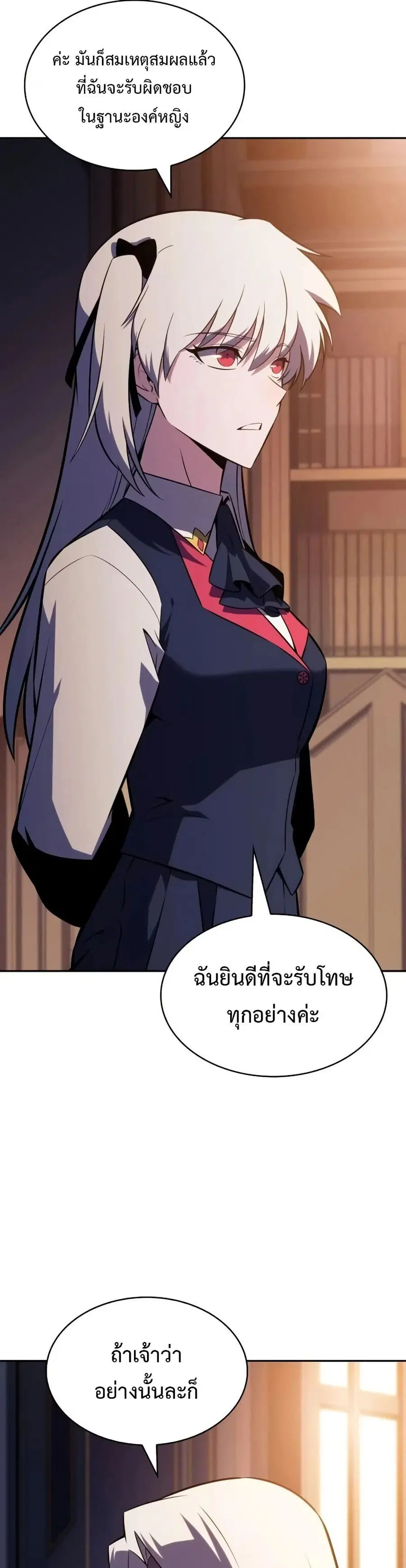 The Regressed Son of a Duke is an Assassin ตอนที่ 119 หน้า 3