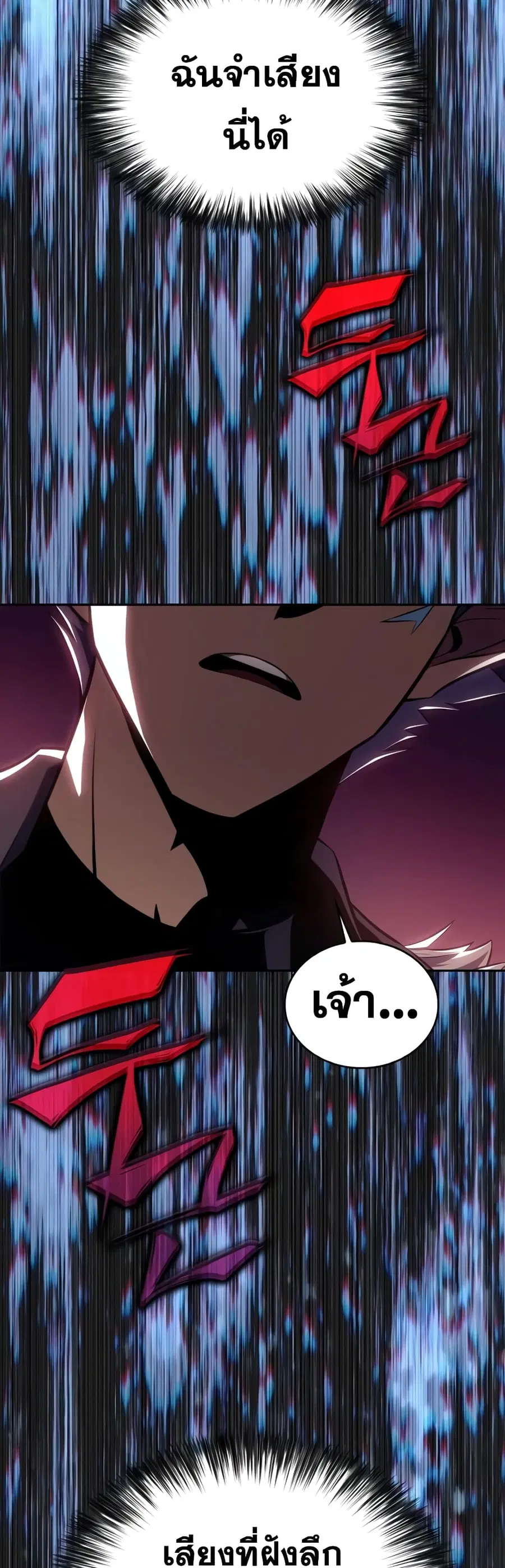 The Regressed Son of a Duke is an Assassin ตอนที่ 12 หน้า 2