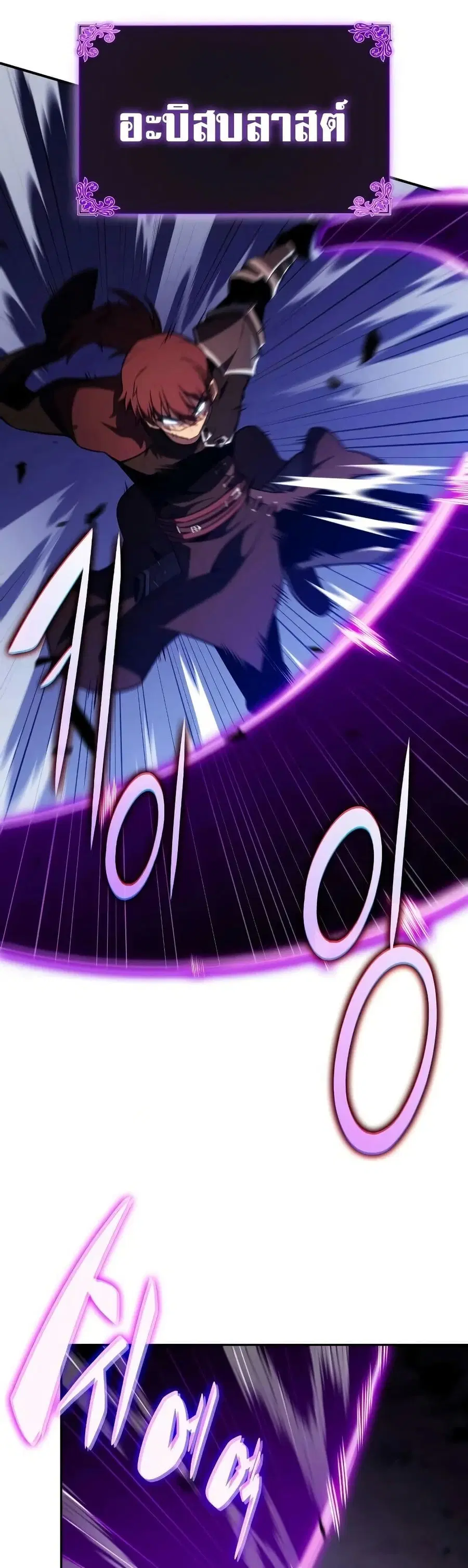 The Regressed Son of a Duke is an Assassin ตอนที่ 123 หน้า 3