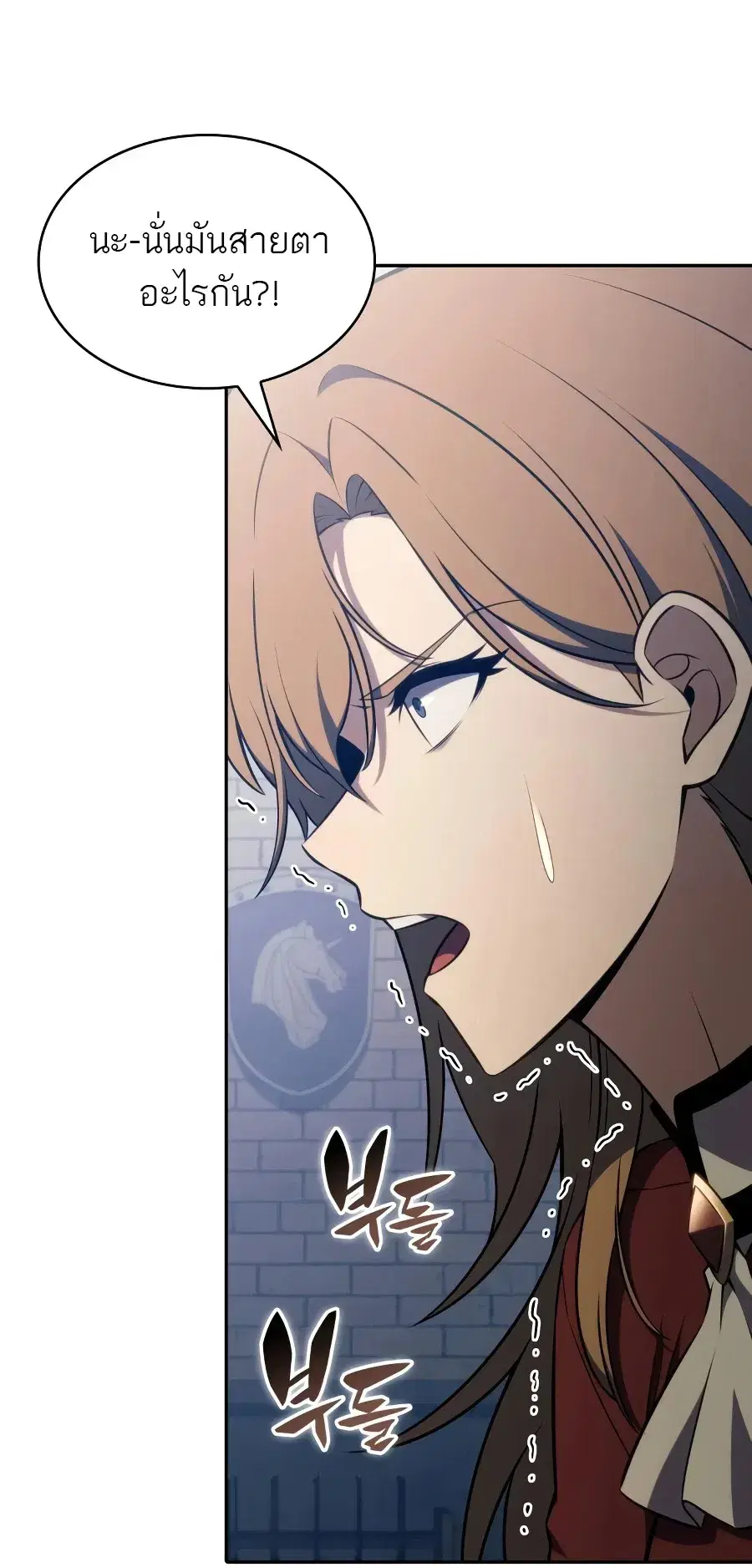 The Regressed Son of a Duke is an Assassin ตอนที่ 124 หน้า 3