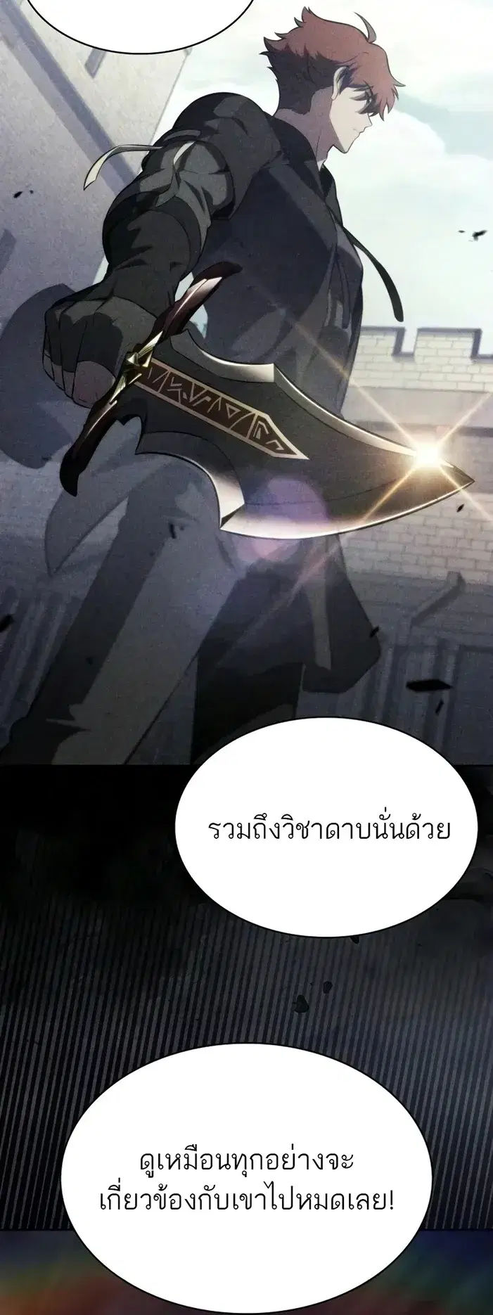 The Regressed Son of a Duke is an Assassin ตอนที่ 126 หน้า 2