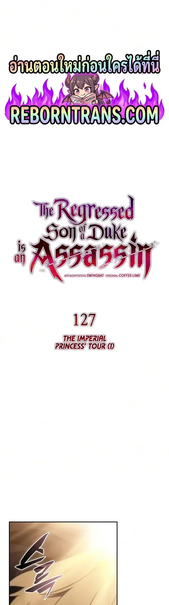The Regressed Son of a Duke is an Assassin ตอนที่ 127 หน้า 1