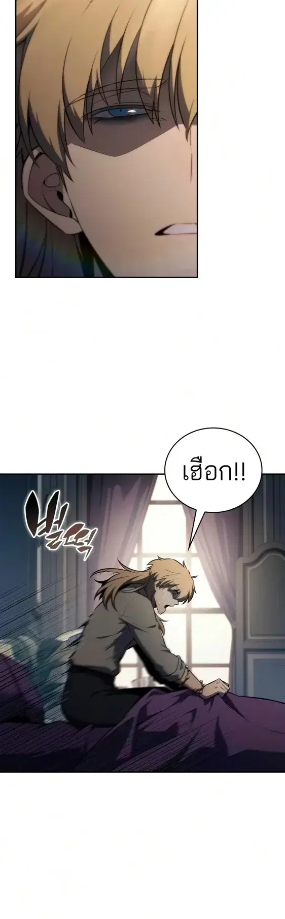 The Regressed Son of a Duke is an Assassin ตอนที่ 127 หน้า 2