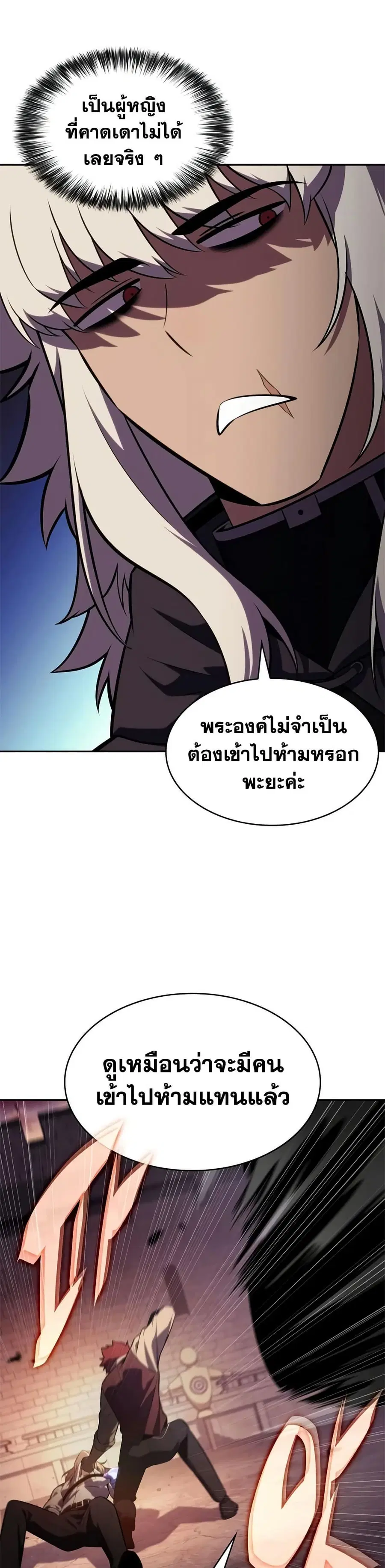 The Regressed Son of a Duke is an Assassin ตอนที่ 128 หน้า 2