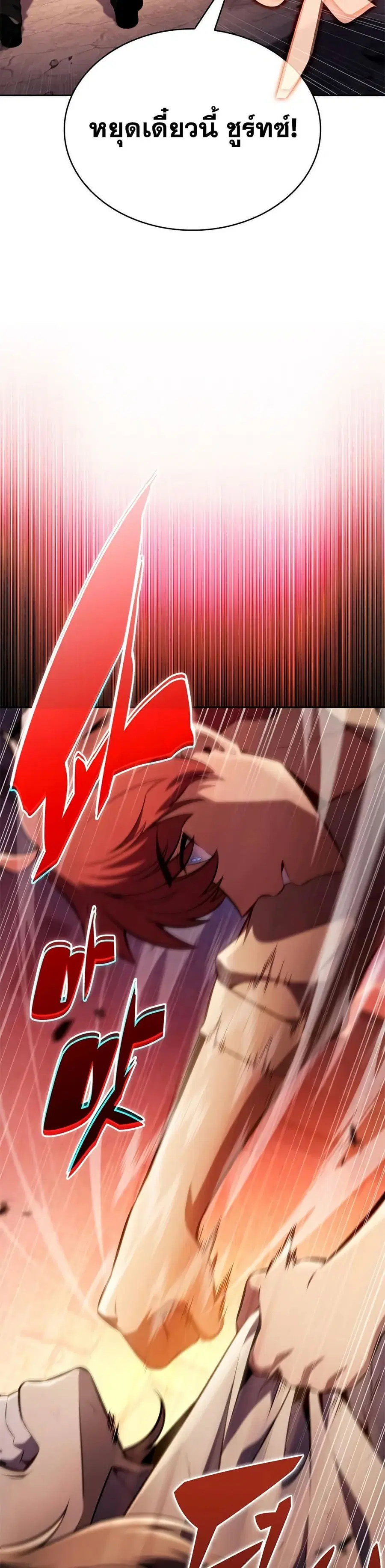 The Regressed Son of a Duke is an Assassin ตอนที่ 128 หน้า 3