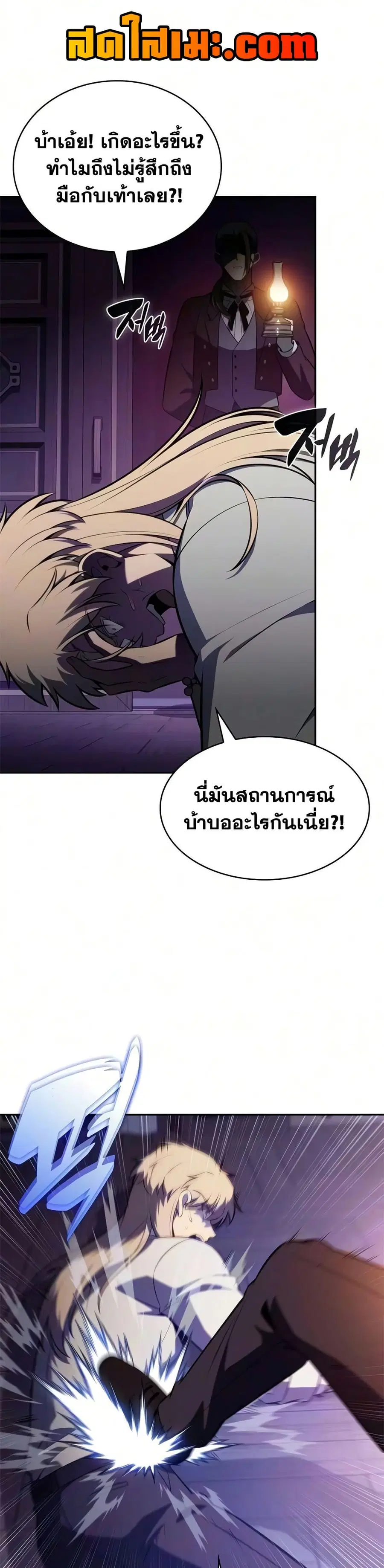 The Regressed Son of a Duke is an Assassin ตอนที่ 129 หน้า 1