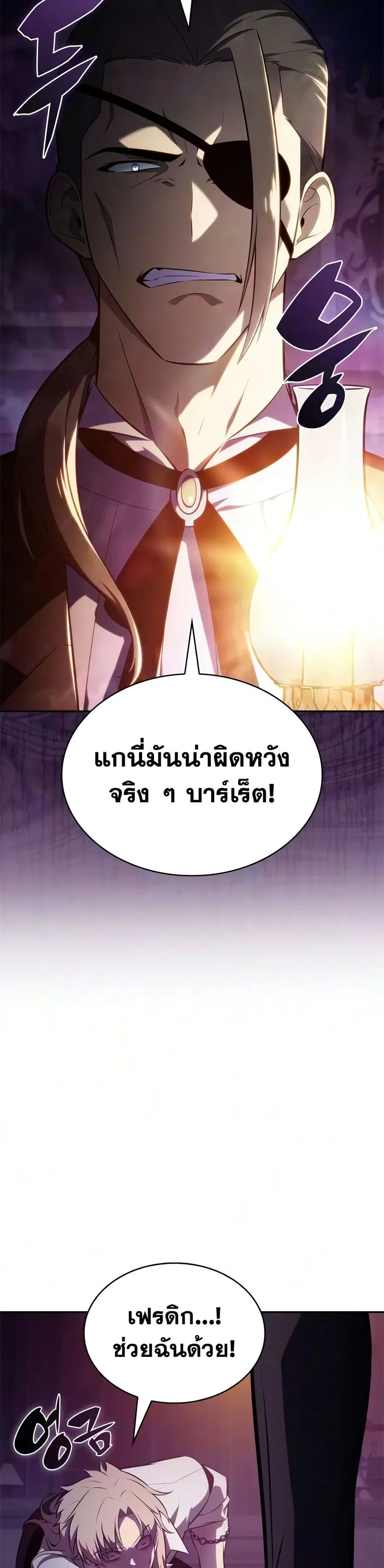 The Regressed Son of a Duke is an Assassin ตอนที่ 129 หน้า 3