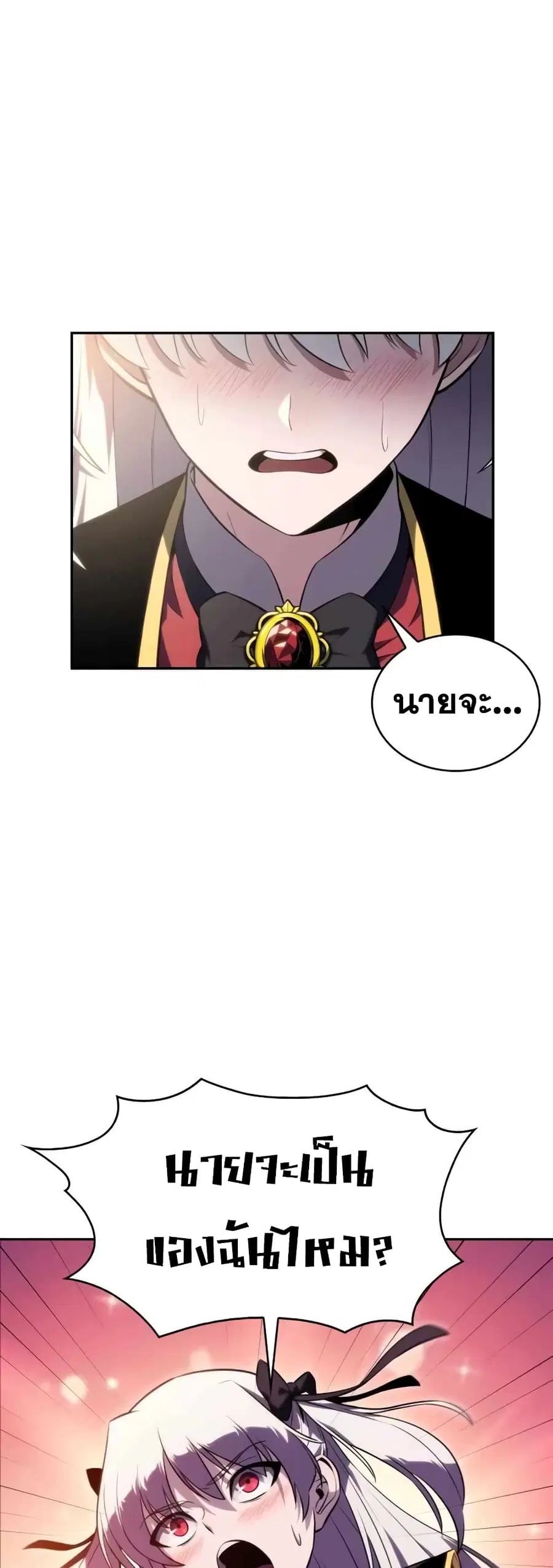 The Regressed Son of a Duke is an Assassin ตอนที่ 13 หน้า 1