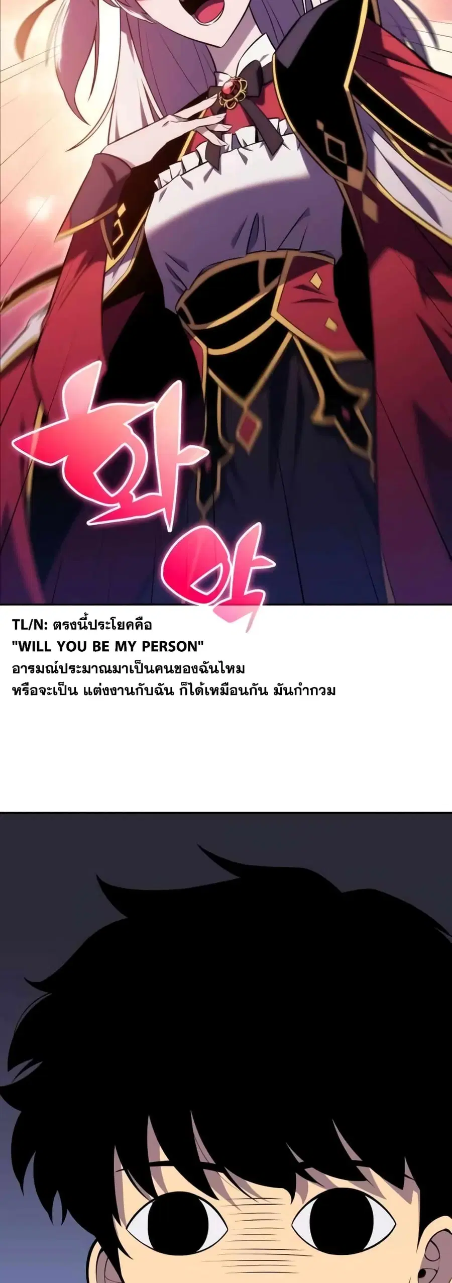 The Regressed Son of a Duke is an Assassin ตอนที่ 13 หน้า 2