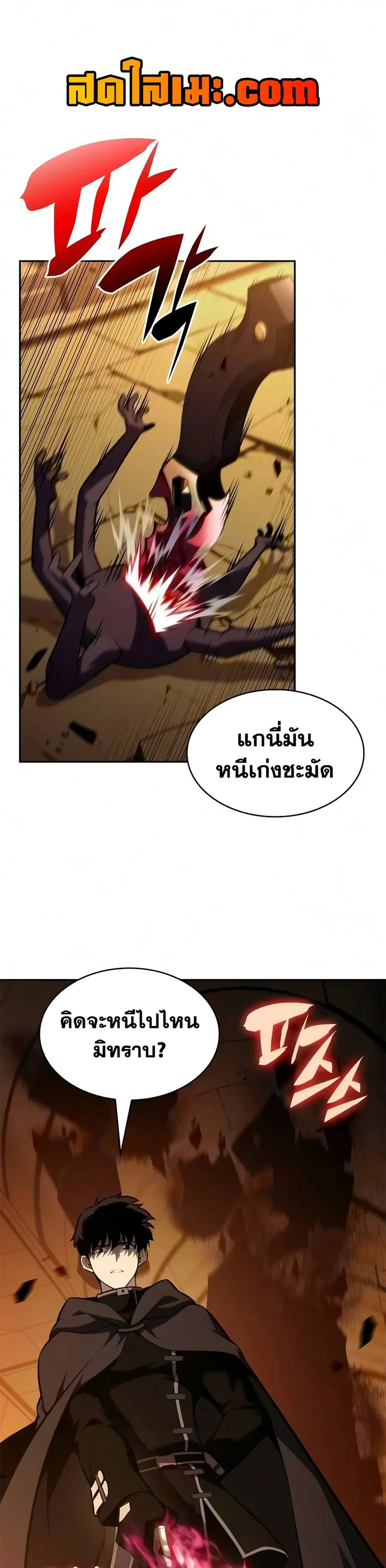 The Regressed Son of a Duke is an Assassin ตอนที่ 134 หน้า 1