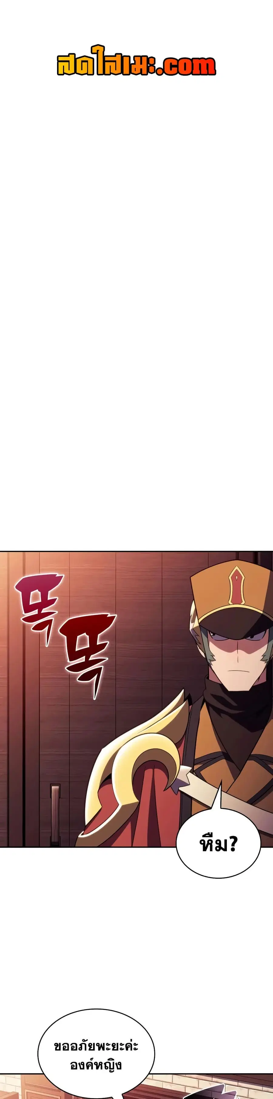 The Regressed Son of a Duke is an Assassin ตอนที่ 135 หน้า 1