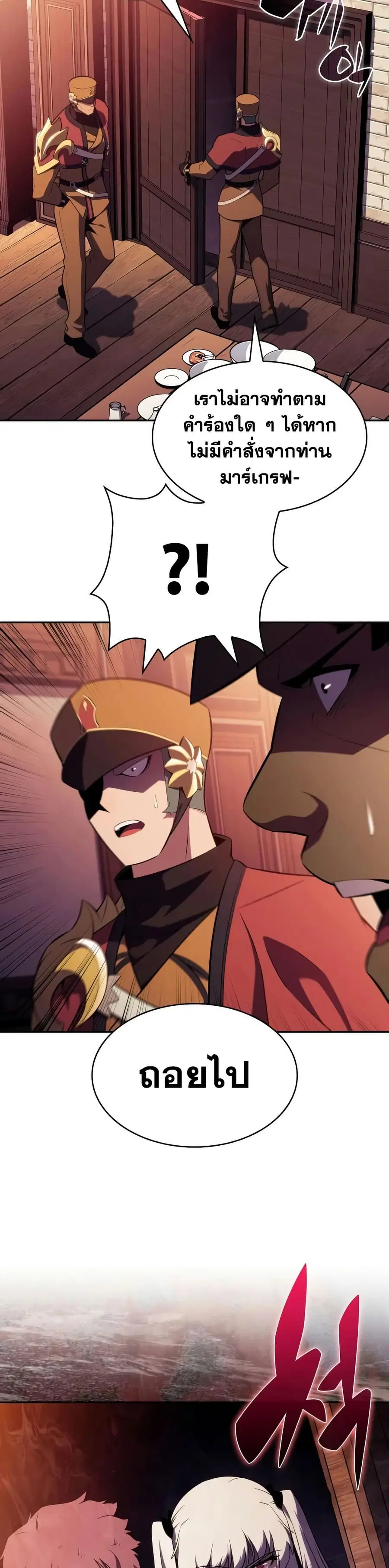 The Regressed Son of a Duke is an Assassin ตอนที่ 135 หน้า 2