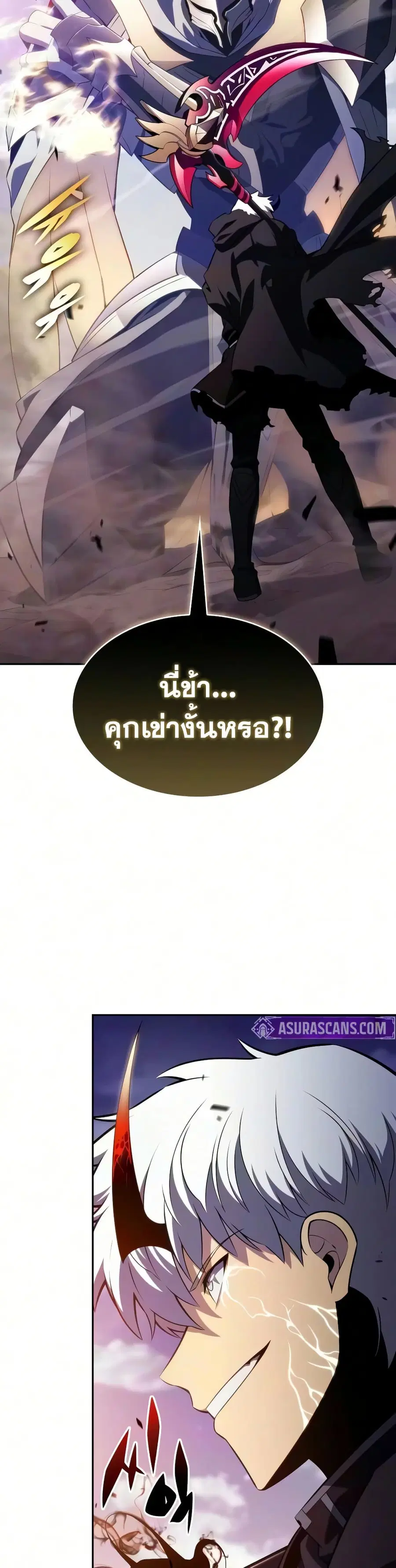 The Regressed Son of a Duke is an Assassin ตอนที่ 139 หน้า 2