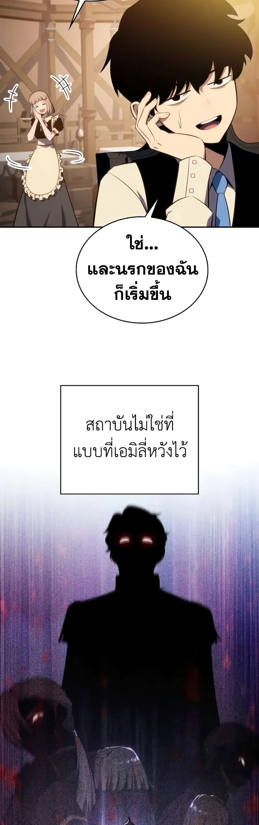 The Regressed Son of a Duke is an Assassin ตอนที่ 14 หน้า 3