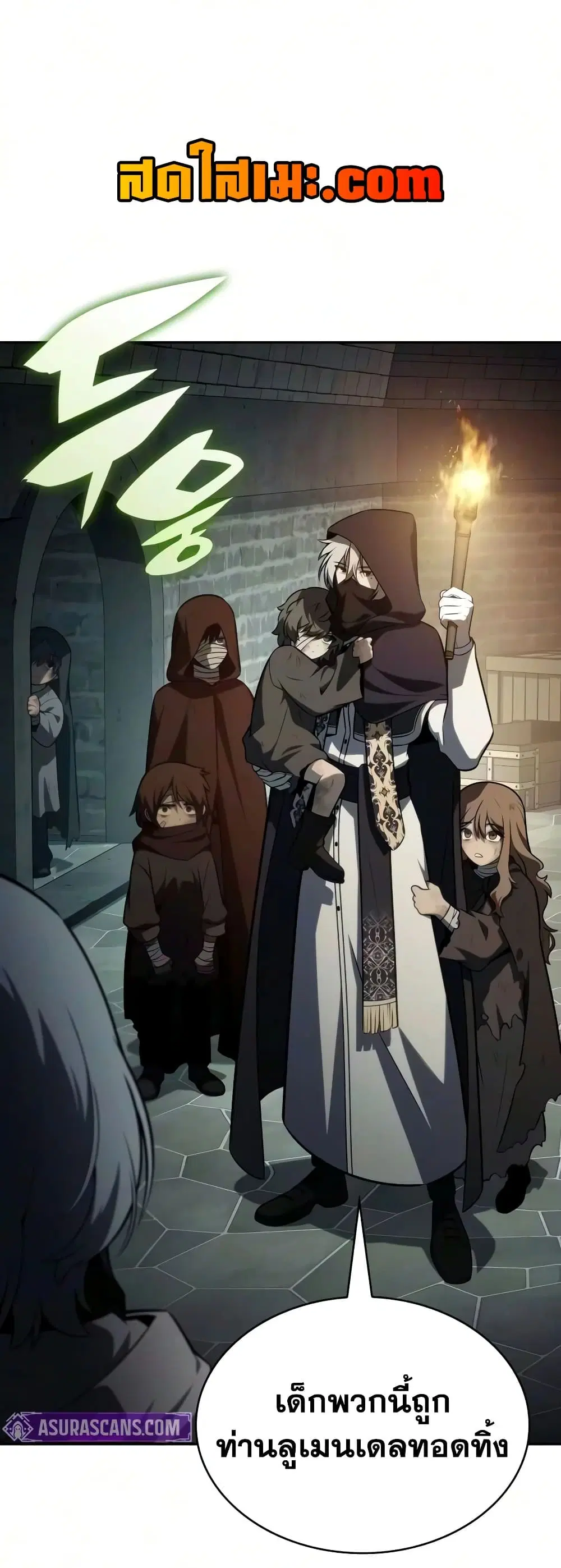 The Regressed Son of a Duke is an Assassin ตอนที่ 142 หน้า 1