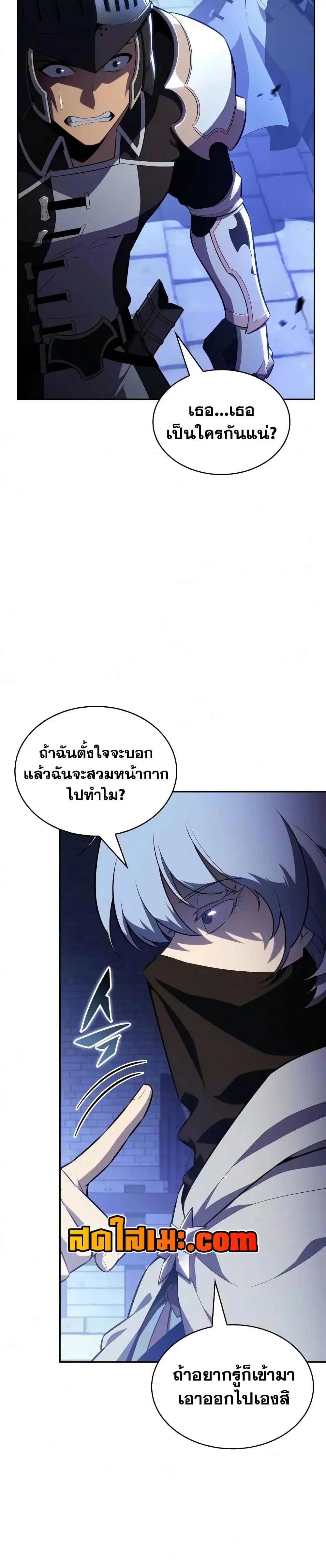 The Regressed Son of a Duke is an Assassin ตอนที่ 144 หน้า 3