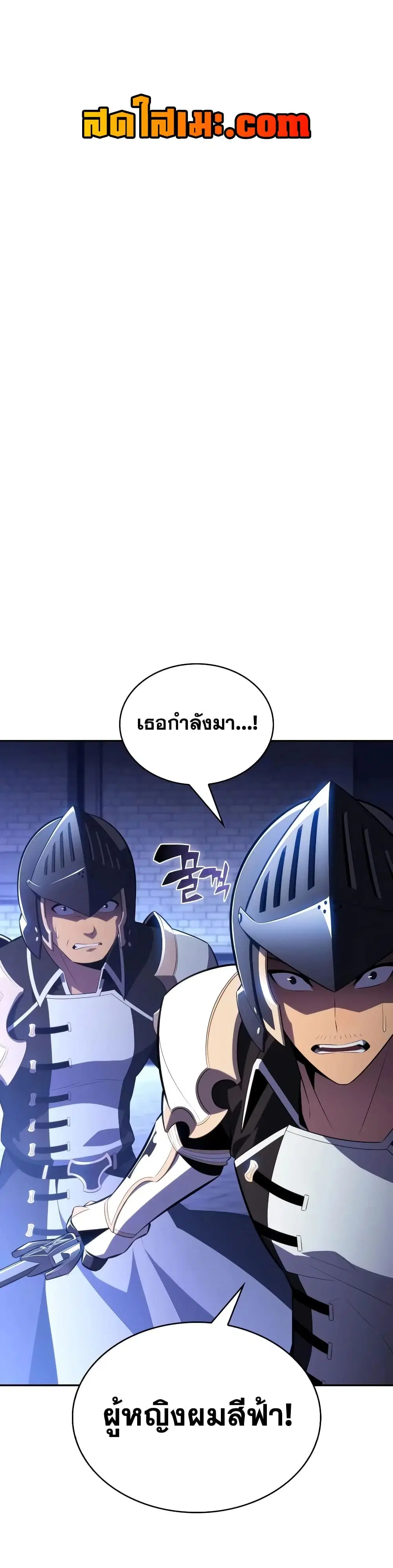 The Regressed Son of a Duke is an Assassin ตอนที่ 145 หน้า 1