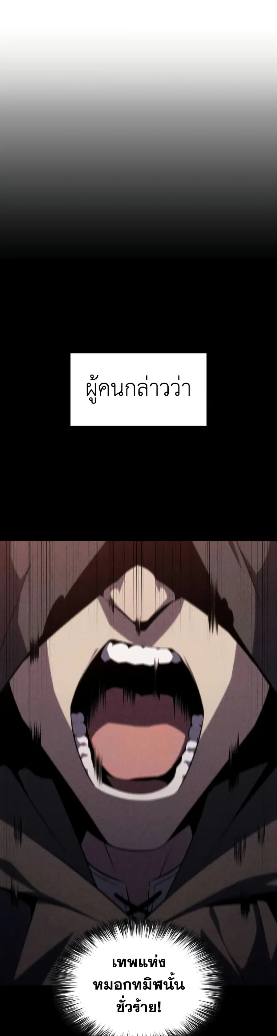 The Regressed Son of a Duke is an Assassin ตอนที่ 19 หน้า 1