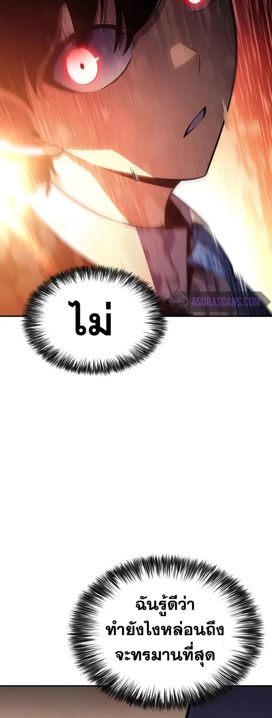The Regressed Son of a Duke is an Assassin ตอนที่ 2 หน้า 2