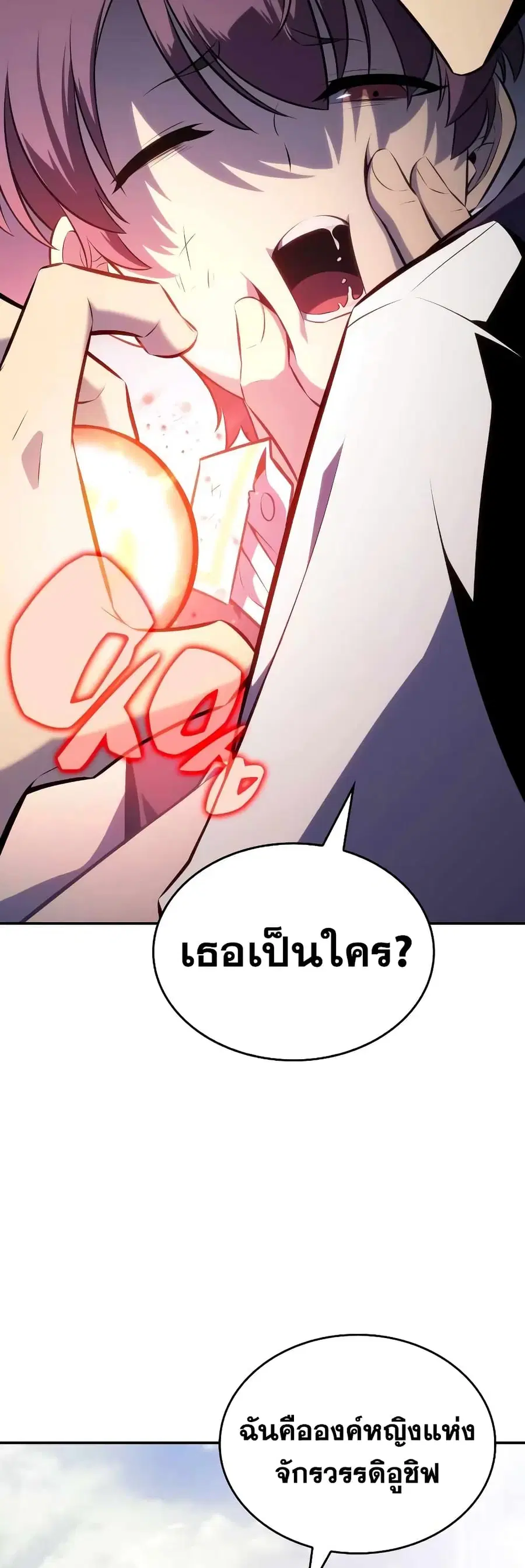 The Regressed Son of a Duke is an Assassin ตอนที่ 20 หน้า 3