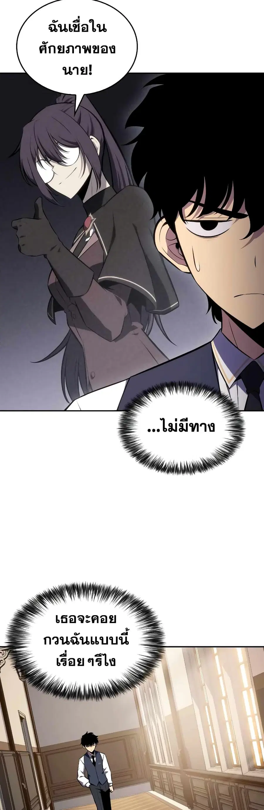 The Regressed Son of a Duke is an Assassin ตอนที่ 21 หน้า 2