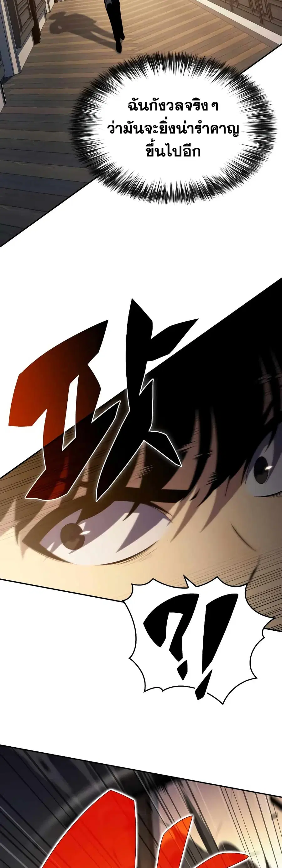 The Regressed Son of a Duke is an Assassin ตอนที่ 21 หน้า 3