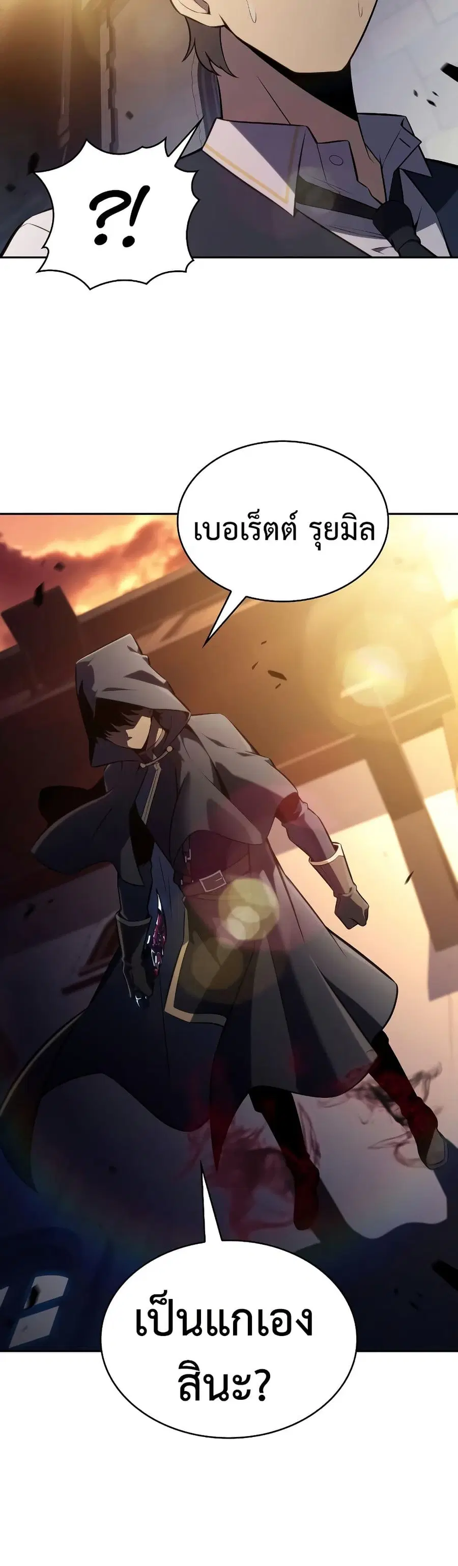 The Regressed Son of a Duke is an Assassin ตอนที่ 26 หน้า 2