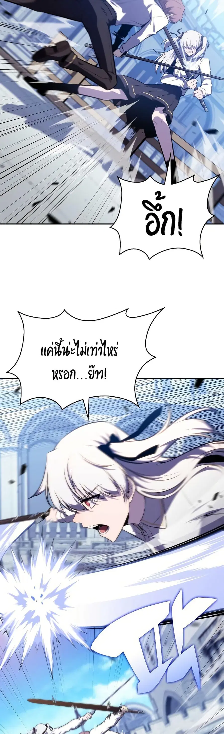 The Regressed Son of a Duke is an Assassin ตอนที่ 27 หน้า 3