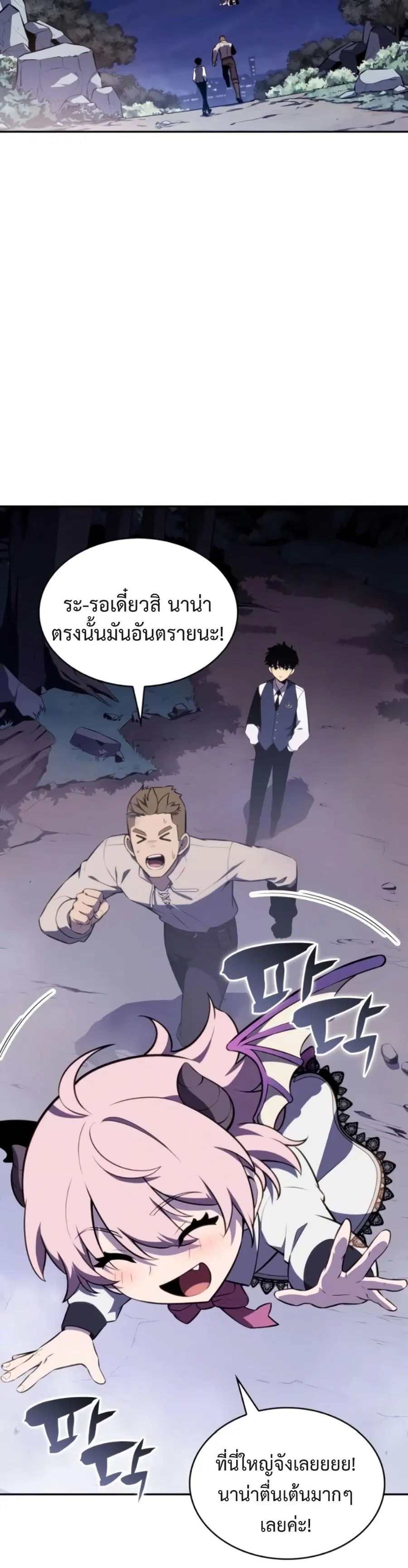 The Regressed Son of a Duke is an Assassin ตอนที่ 28 หน้า 2