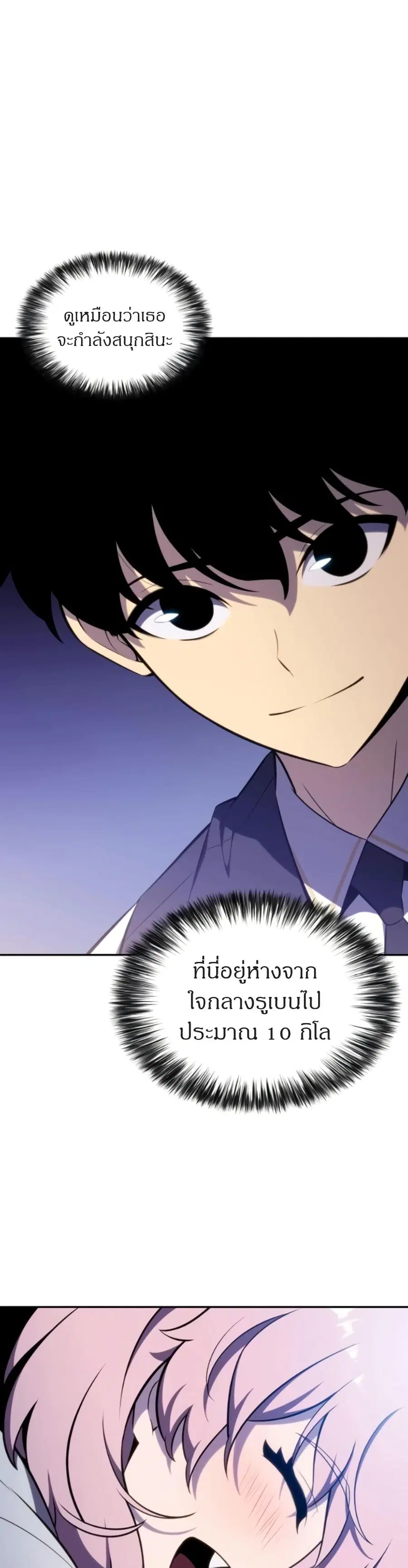 The Regressed Son of a Duke is an Assassin ตอนที่ 28 หน้า 3