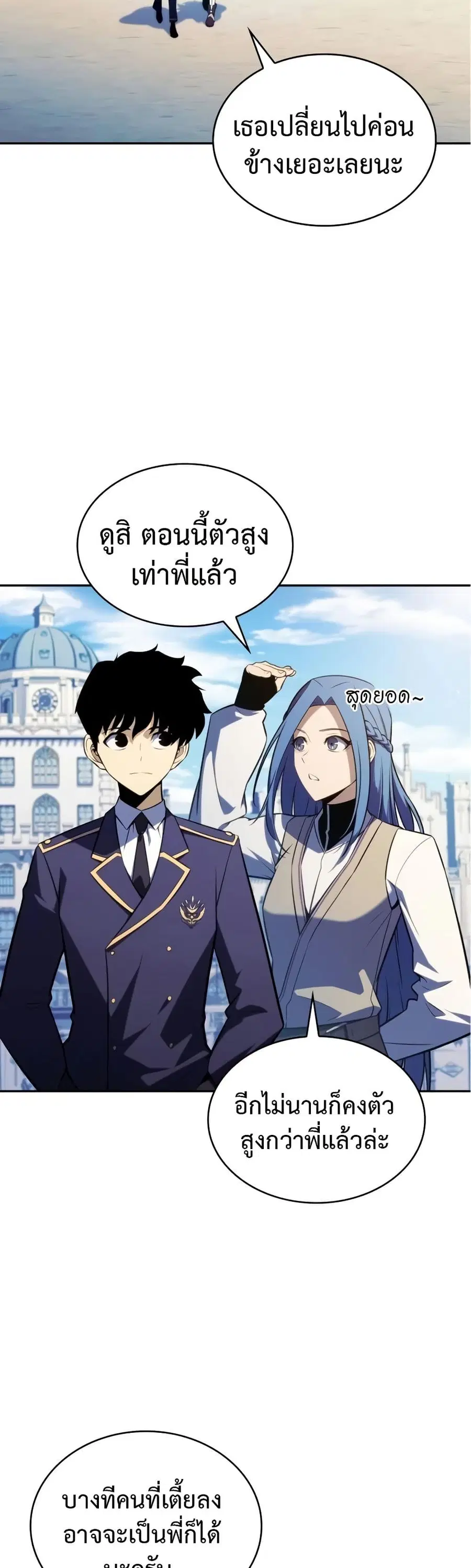 The Regressed Son of a Duke is an Assassin ตอนที่ 30 หน้า 2