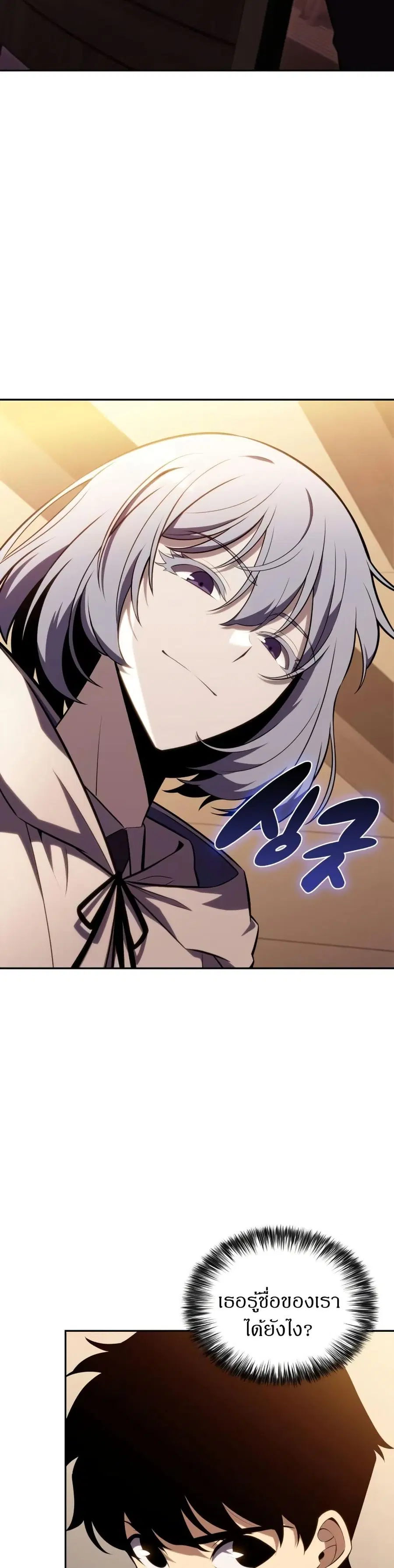 The Regressed Son of a Duke is an Assassin ตอนที่ 32 หน้า 2