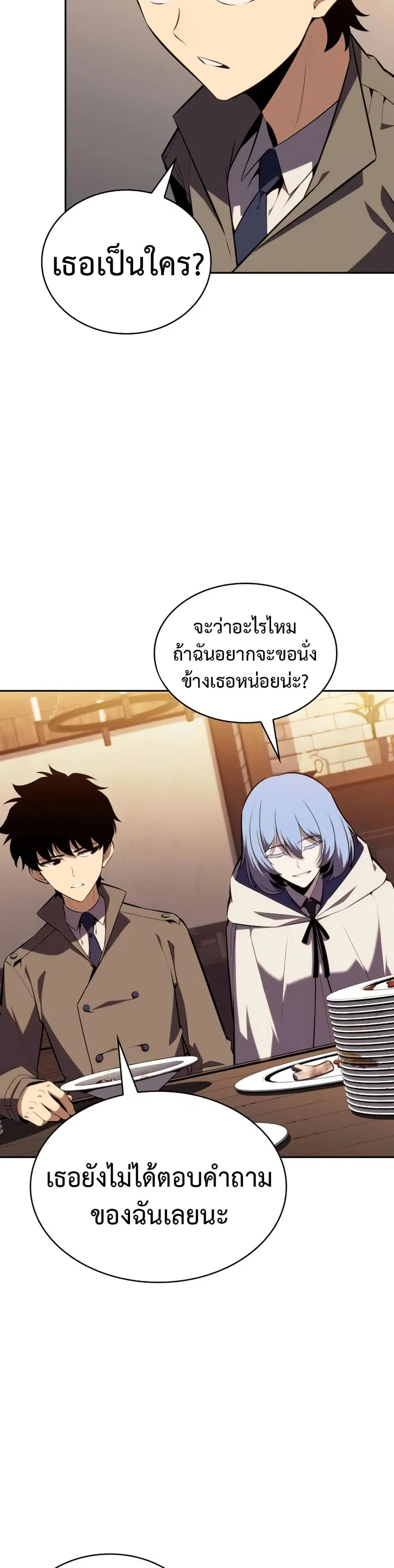 The Regressed Son of a Duke is an Assassin ตอนที่ 32 หน้า 3